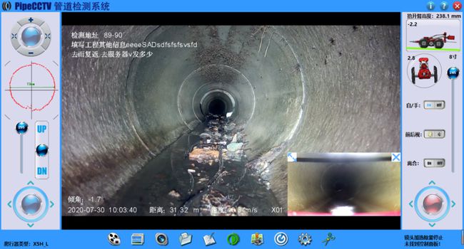 越秀管道CCTV检测专家-炜誉市政工程有限公司